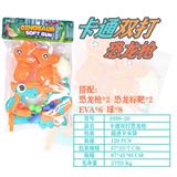 OBL10036918 - 双打卡通恐龙枪