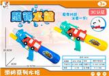 OBL10038067 - 充气水枪