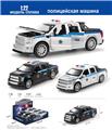 OBL10038186 - Die-cast toys