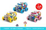 OBL10039141 - 万能方块（184PCS）