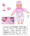 OBL10040421 - 13寸棉身定眼娃娃，带奶瓶，奶嘴，有带IC（声音功能），包3*AG13电池