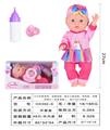 OBL10040426 - 12寸吹瓶身体，定眼娃娃，吸水小便功能，带奶瓶，奶嘴，有带IC（声音功能），包3*AG13电池