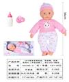 OBL10040435 - 16寸棉身定眼娃娃，带奶嘴，奶瓶，有带IC（声音功能），包3*AG13电池