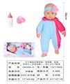 OBL10040436 - 16寸棉身定眼娃娃，带奶嘴，奶瓶，有带IC（声音功能），包3*AG13电池