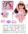OBL10040450 - 12寸吹气身体，活眼娃娃，吸水小便功能，带餐具，奶瓶，餐纸盒，饰品                                                  有带IC (有声音功能），包3*AG13电池