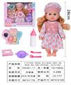OBL10040451 - 12寸吹气身体，活眼娃娃，吸水小便功能，带餐具，奶瓶，餐纸盒，饰品，                                                有带IC (有声音功能），包3*AG13电池