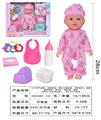 OBL10040453 - 12寸吹气身体，定眼娃娃，吸水小便功能，带钥匙扣，奶瓶，塑料围兜，尿布片，餐纸盒，便盆                              有带IC (有声音功能），包3*AG13电池