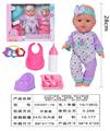 OBL10040456 - 12寸吹气身体，定眼娃娃，吸水小便功能，带钥匙扣，奶瓶，塑料围兜，餐具，便盆                                        有带IC (有声音功能），包3*AG13电池