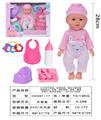 OBL10040457 - 12寸吹气身体，定眼娃娃，吸水小便功能，带钥匙扣，奶瓶，塑料围兜，餐具，便盆                                        有带IC (有声音功能），包3*AG13电池