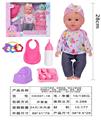 OBL10040458 - 12寸吹气身体，定眼娃娃，吸水小便功能，带钥匙扣，奶瓶，塑料围兜，餐具，便盆                                        有带IC (有声音功能），包3*AG13电池