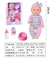 OBL10040521 - 12寸吹气身体，定眼娃娃，吸水小便功能，带沐浴露瓶，奶瓶，便盆                                                      有带IC (有声音功能），包3*AG13电池