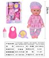 OBL10040524 - 12寸吹气身体，定眼娃娃，吸水小便功能，带沐浴用具，奶瓶，塑料围兜                                                  有带IC (有声音功能），包3*AG13电池