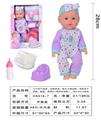 OBL10040525 - 12寸吹气身体，定眼娃娃，吸水小便功能，带尿布片，奶瓶，便盆                                                        有带IC (有声音功能），包3*AG13电池