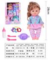 OBL10040528 - 12寸吹气身体，活眼娃娃，吸水小便功能，带钥匙扣，奶瓶，餐具                                                        有带IC (有声音功能），包3*AG13电池