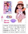 OBL10040529 - 12寸吹气身体，活眼娃娃，吸水小便功能，带钥匙扣，奶瓶，餐具                                                        有带IC (有声音功能），包3*AG13电池