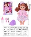 OBL10040533 - 12寸吹气身体，活眼娃娃，吸水小便功能，带奶瓶，饰品盒，镜子，梳子，便盆                                            有带IC (有声音功能），包3*AG13电池