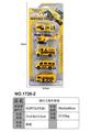 OBL10040846 - 滑行工程车
套装