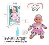 OBL10042584 - 12寸棉花身配件奶瓶奶嘴4声IC