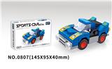 OBL10044186 - 蓝色跑车 55pcs