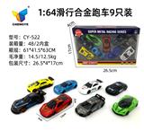OBL10045184 - Die-cast toys
