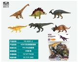 OBL10045724 - 6只8寸恐龙模型套装
