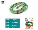 OBL10045734 - 123CM青色蛇袋装