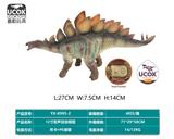 OBL10045762 - 12寸发声剑龙模型