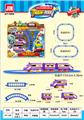 OBL10046045 - Electric cars/ tanks