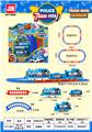 OBL10046051 - Electric cars/ tanks