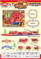 OBL10046071 - Electric cars/ tanks