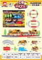 OBL10046074 - Electric cars/ tanks