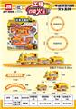 OBL10046095 - Electric cars/ tanks