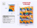OBL10046322 - 软弹6MM一大包50小包一小包80粒