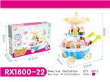 OBL10048741 - FOOD SET