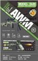 OBL10050458 - 大号AWM