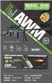 OBL10050459 - 大号AWM