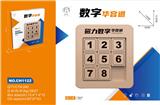 OBL10051038 - 3*3磁力数字
华容道