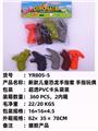 OBL10051274 - 新款儿童恐龙手指套 
手指玩偶