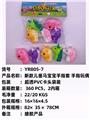 OBL10051276 - 新款儿童马宝宝手指套 
手指玩偶