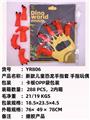OBL10051277 - 新款儿童恐龙手指套 
手指玩偶