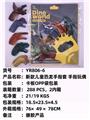 OBL10051283 - 新款儿童恐龙手指套 
手指玩偶