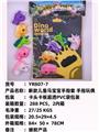 OBL10051292 - 新款儿童马宝宝手指套 
手指玩偶