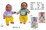OBL10053098 - 12寸全身搪胶黑人娃娃           (肥童baby doll)       站姿 2款混装