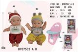 OBL10053200 - 7寸全身搪胶娃娃      (肥童baby doll)       配坐椅混装