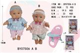 OBL10053204 - 7寸全身搪胶娃娃      (肥童baby doll)       配坐椅混装