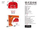OBL10053319 - Basketball board / basketball