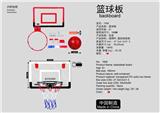 OBL10053320 - Basketball board / basketball