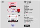 OBL10053321 - Basketball board / basketball