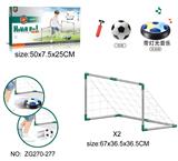 OBL10053640 - 悬浮球（带灯光音乐）+2足球门