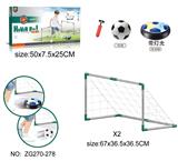 OBL10053641 - 悬浮球（带灯光）+2足球门